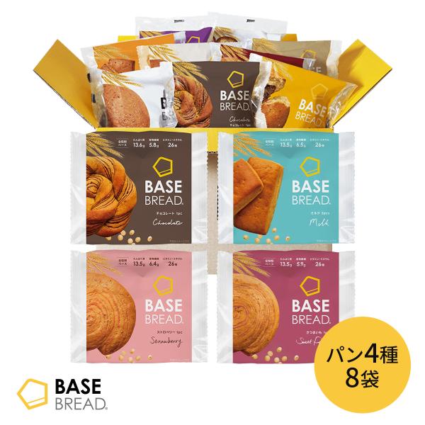 【BASE BREAD】1食2袋で1日に必要な栄養素の1/3をすべてとれる完全栄養食の低糖質パン ※1食分（2袋）で、栄養素等表示基準値に基づき、脂質・飽和脂肪酸・炭水化物・ナトリウム以外のすべての栄養素で1日分の基準値の1/3以上を含む。...