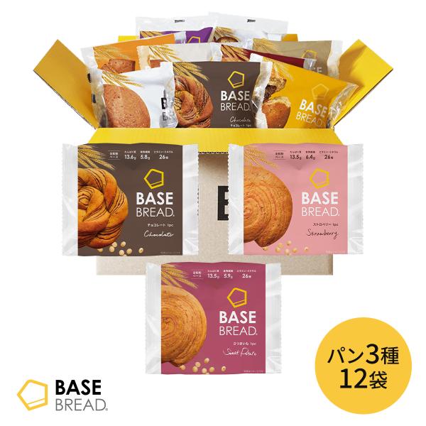 【BASE BREAD】1食2袋で1日に必要な栄養素の1/3をすべてとれる完全栄養食の低糖質パン ※1食分（2袋）で、栄養素等表示基準値に基づき、脂質・飽和脂肪酸・炭水化物・ナトリウム以外のすべての栄養素で1日分の基準値の1/3以上を含む。...