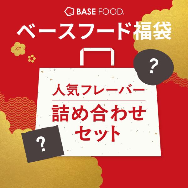 【BASE YAKISOBA】 ソース焼きそば　塩焼きそば【ユニット】4個【内容量】＜ソース焼きそば＞86g（めん65g）＜塩焼きそば＞83g（めん65g）【アレルゲン】＜ソース焼きそば＞小麦・大豆・豚肉・ごま(本製品に使用しているあおさは...