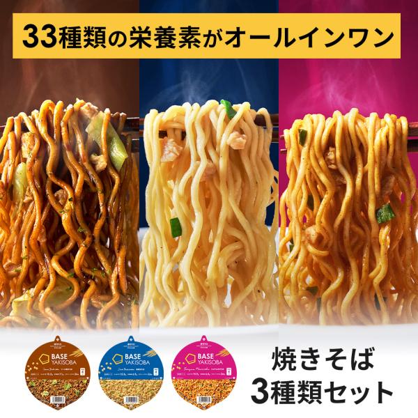 basefood_y-tss6