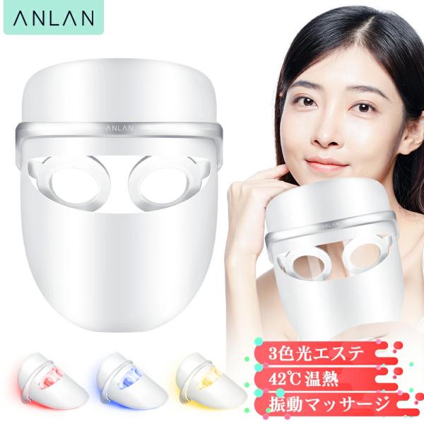 Anlan Led美顔マスク 美顔器 光エステ 3色光エステ 目元温熱機能 光美容器 目元振動マッサージ 美肌 たるみ ほうれい線 美肌 ニキビ対策 ホームエステ Buyee Buyee Japanese Proxy Service Buy From Japan Bot Online