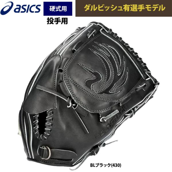 baseman_05-01-01-3121b253