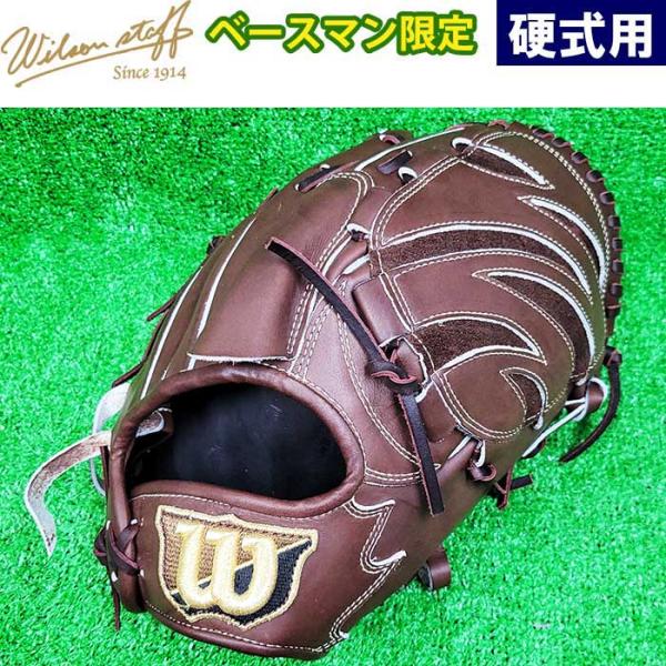 Wilsonピッチャー用 Wilson 【2024年モデル】ウィルソン 硬式グローブ 投手