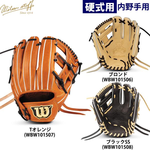 Wilson Staff あすつく 限定 ウイルソン 野球用 一般硬式用