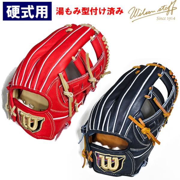 【湯もみ】 即日出荷 限定カラー ウイルソン 野球用 一般硬式用 グラブ 内野用 D5型 メーカー型付け済 コユニ Wilson Staff DUAL HWYD5T-LT wil25ss Wilson Staff（ウィルソンスタッフ） 【湯もみ】 あすつく 限定カラー