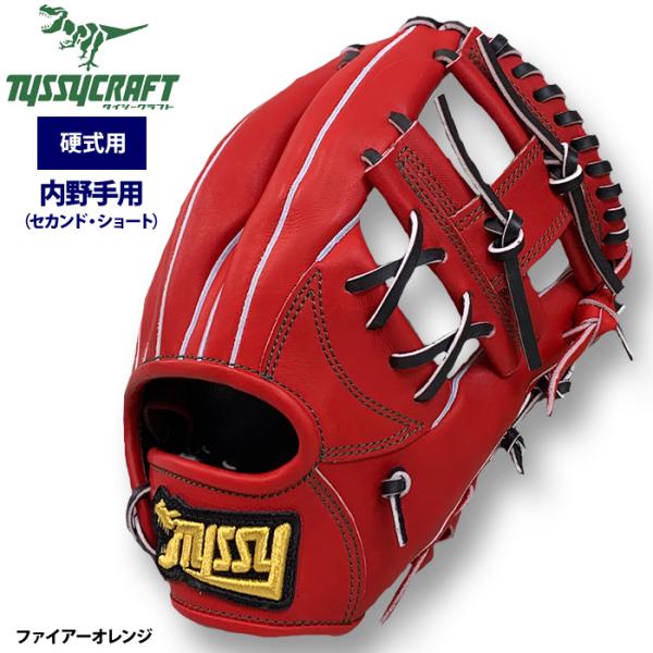 即日出荷 タイシークラフト 野球 硬式グラブ 内野手用 小型 セカンド・ショート ファイアーオレンジ TYS-162型 tys23fw あすつく タイシークラフト 野球 硬式グラブ 内野手用 小型 セカンド