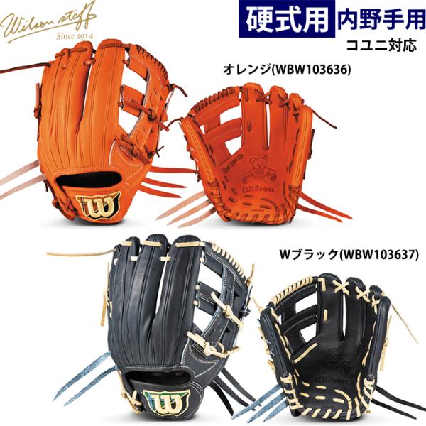 ウイルソン 軟式オーダーグラブ D5 日本製 wilson staff ウイルソン 軟式オーダーグラブ D5 日本製 wilson staff ウイルソン