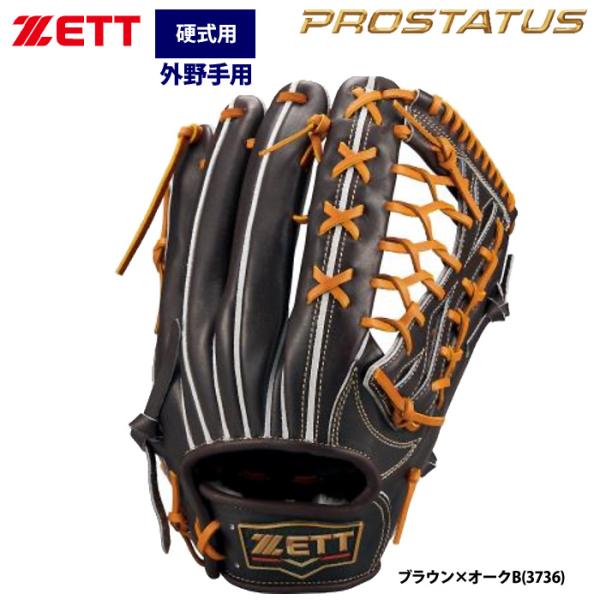 ZETT プロステイタス　プレミアム　硬式 硬式グローブ 硬式 プロステイタスプレミアムシリーズ 外野手用