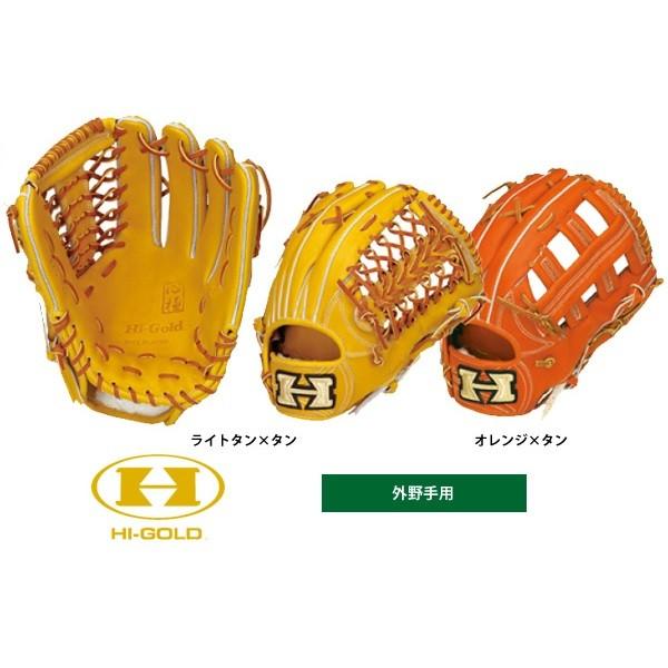 ハイゴールド 硬式グラブ 外野手用 心極 和牛シリーズ KKG-1148