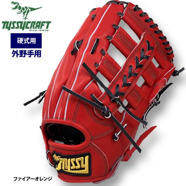 あすつく タイシークラフト 野球 硬式グラブ 外野手用 大型 あすつく タイシークラフト 野球 硬式グラブ 外野手用 大型