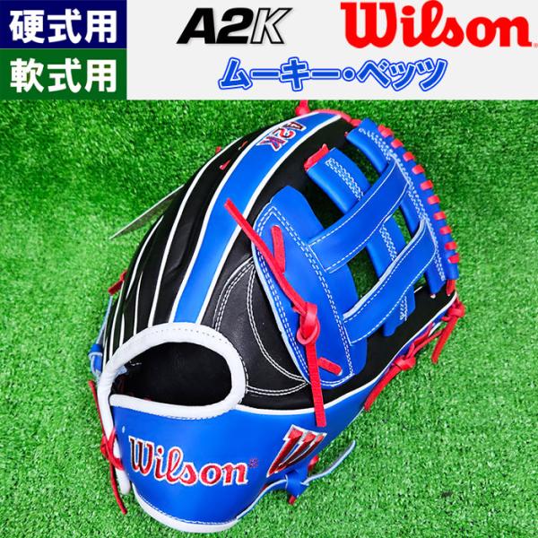 wilson - USAウイルソン グラブ A2K ムーキー・ベッツ　モデル アメリカ限定】ムーキー・ベッツモデル ウィルソン USA A2K MB50