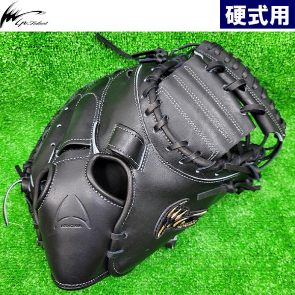 アイピーセレクト あすつく 限定 野球用 硬式用 キャッチャー