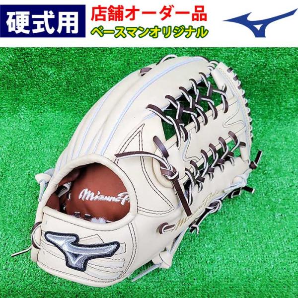 MIZUNO あすつく 店舗オーダー ミズノプロ MP 野球用 硬式用 グラブ