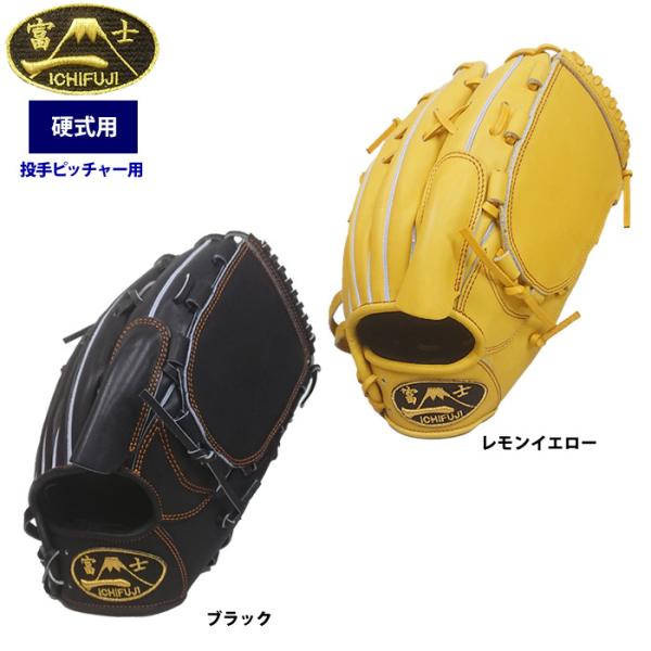 ICHIFUJI 硬式野球グローブ ホワイト Mizuno 硬式グローブ ホワイト【投手用】 ICHIFUJI 硬式野球