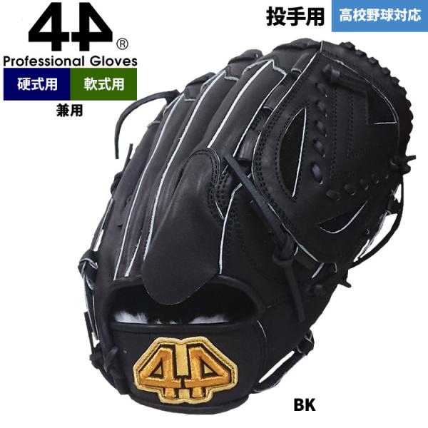 軟式硬式兼用　野球グローブ 楽天市場】ゼット ゼット 軟式グローブ内野手用 プロステイタス