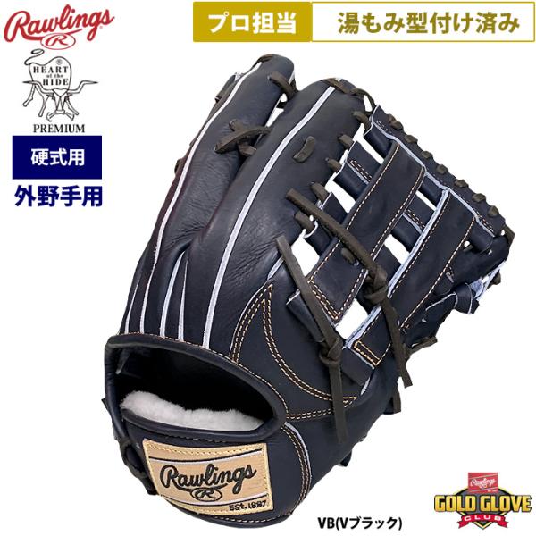 Rawlings あすつく ローリングス 野球 硬式用 グラブ 外野手用 Rawlings あすつく ローリングス 野球 硬式用 グラブ 外野手用