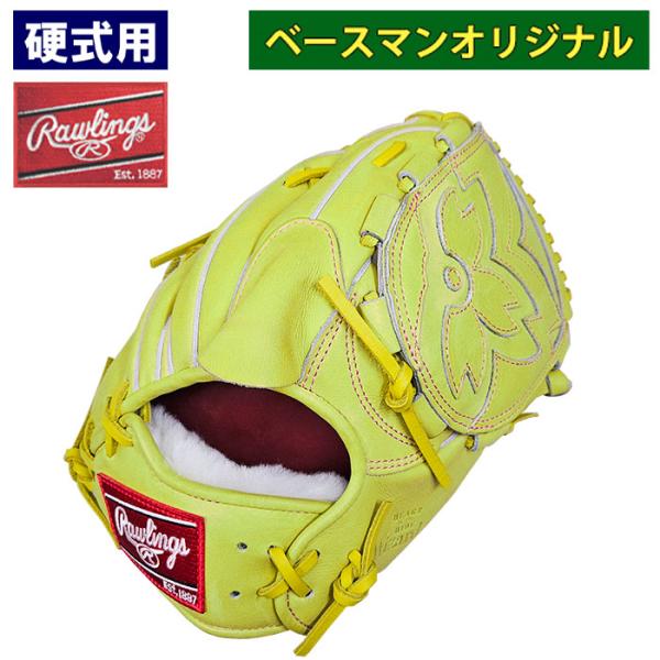 Rawlings（ローリングス） あすつく ベースマン限定 野球用 硬式用