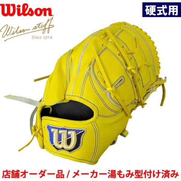 Wilson Staff あすつく 店舗オーダー品 ウイルソン 野球用 一般