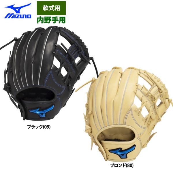 MIZUNO（ミズノ） あすつく 野球 軟式グラブ 内野手用 WILLDRIVE BLUE