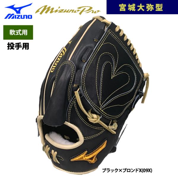 MIZUNO あすつく ミズノプロ 限定 野球 軟式グラブ 宮城大弥 MIZUNO あすつく ミズノプロ 限定 野球 軟式グラブ 宮城大弥