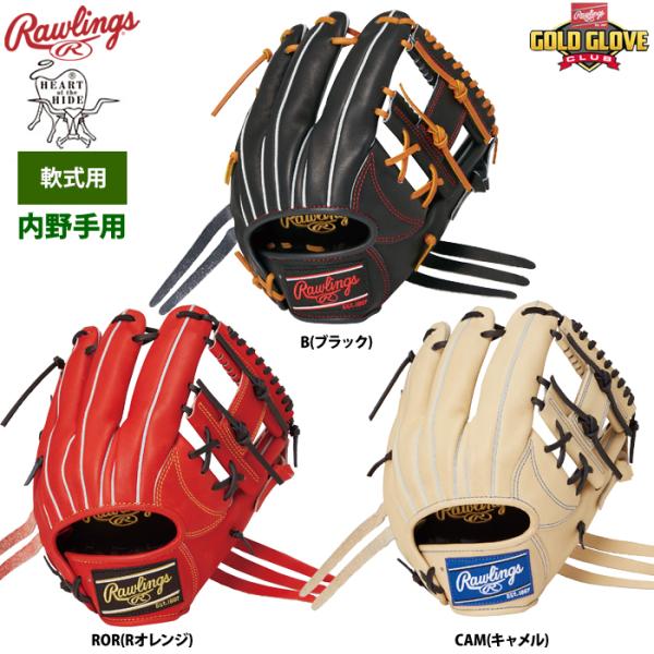 Rawlings ローリングス 軟式グラブ 内野手用 HOH PRO EXCEL Rawlings ローリングス 軟式グラブ 内野手用 HOH PRO EXCEL