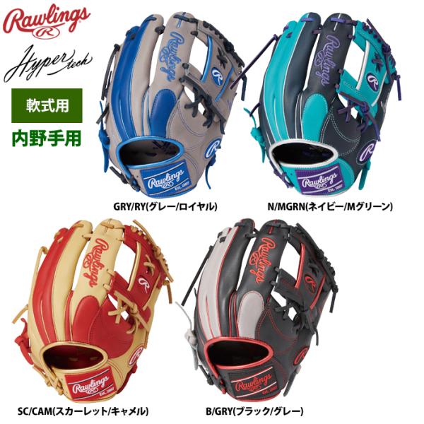 Rawlings 軟式グラブ 内野手用 ハイパーテックカラーシンク Rawlings ローリングス 軟式グラブ 内野手用 ハイパーテック