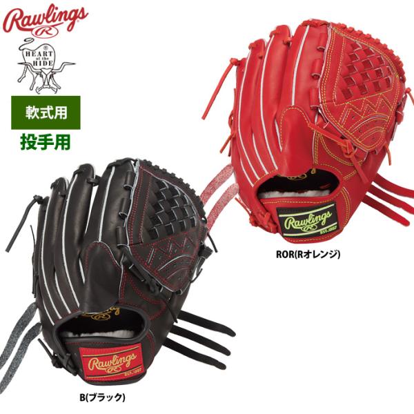 【軟式用】野球グローブ一般 軟式　キャッチャーミット ローリングス Rawlings（ローリングス） 軟式グラブ 投手ピッチャー用 HOH PRO EXCEL