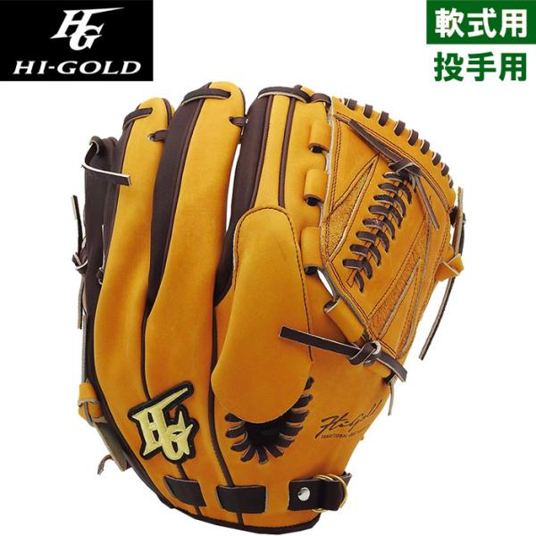 バイデザイン あすつく 展示会限定 ハイゴールド 野球用 一般軟式用