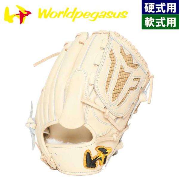 ワールドペガサス　ピッチャー用 ワールドペガサス（WORLD PEGASUS） 野球用 グラブ 硬式軟式兼用