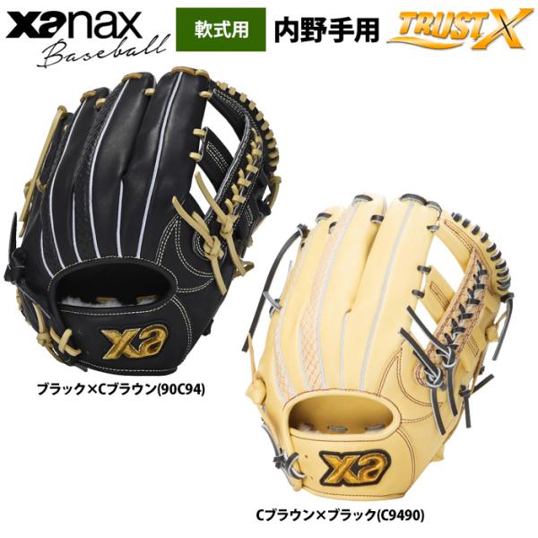 ザナックス あすつく 野球用 軟式 グラブ 内野手 オールラウンド ザナックス あすつく 野球用 軟式 グラブ 内野手 オールラウンド