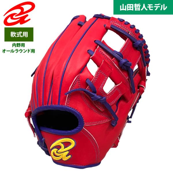 あすつく 限定 ドナイヤ 野球用 軟式 グラブ 内野オールラウンド 山田哲人型 サイズ7 DA2026 don26fw