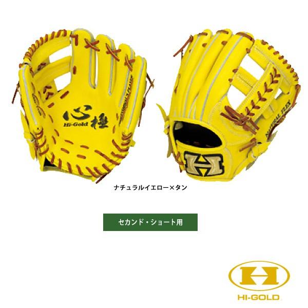 【新品】Hi-Gold ハイゴールド　硬式用　心極　KKG2416 野球 ハイゴールド 硬式グローブ 内野手用 心極シリーズ HI-GOLD