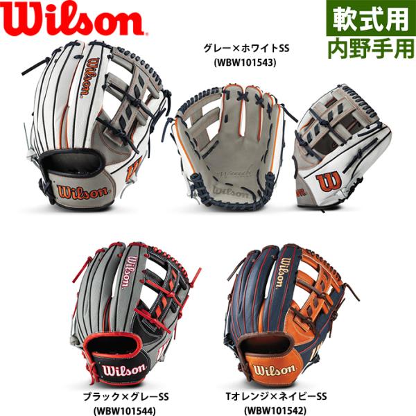ウイルソン 野球用 軟式 グラブ 内野手用 デュアル 27型 アルトゥーベモデル Wilson（ウイルソン） あすつく 限定 野球用 軟式 グラブ 内野手用