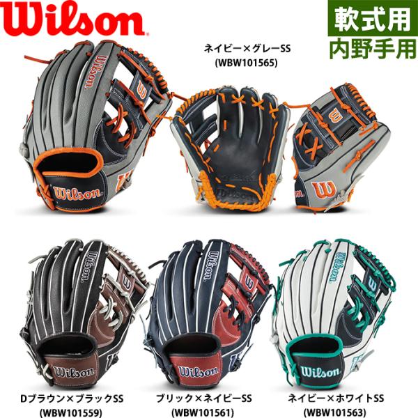 ウィルソン　ワナビーヒーロー　軟式　内野手　RHJ87H Wilson（ウイルソン） あすつく 限定 野球用 軟式 グラブ 内野手用