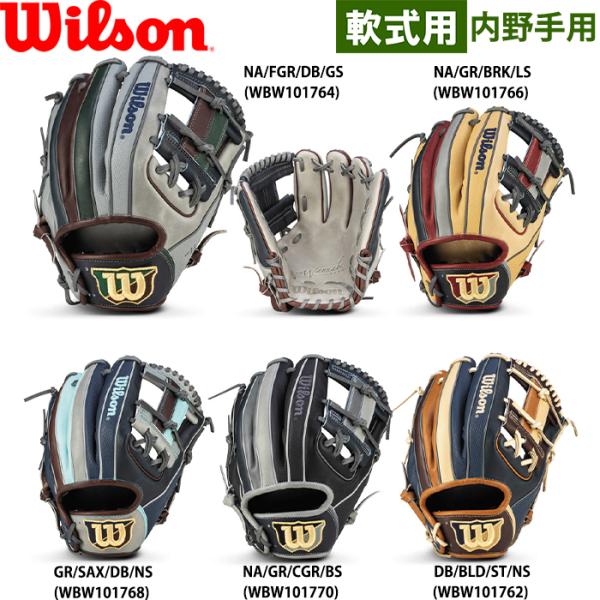 ウイルソン　86 コユニ　軟式　グローブ　値下げ不可 Wilson Staff あすつく ウイルソン 野球用 一般硬式用 グラブ