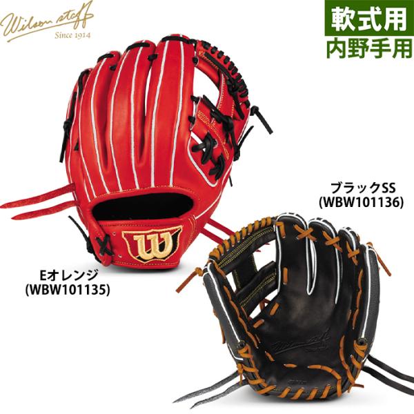 wilson - ウィルソン　軟式グローブ　コユニ Amazon | 野球 ウィルソン 軟式グロ―ブ グラブ ベーシックラボ