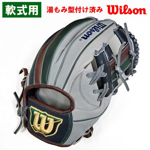 wilson - ウィルソン　軟式グローブ　コユニ Wilson Staff あすつく ウイルソン 野球用 軟式用 グラブ 内野用