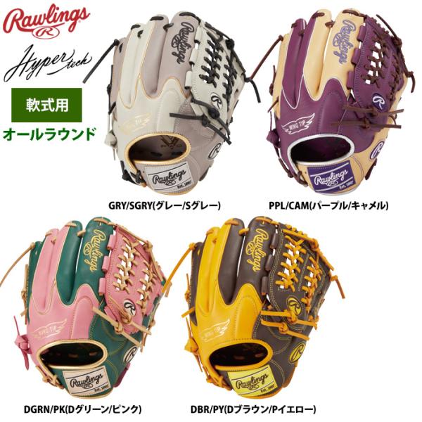 ローリングス グローブ 内野 オールラウンド 右投げ グリーン キャメル 美品 楽天市場】【交換往復無料】 野球 グローブ 軟式 少年