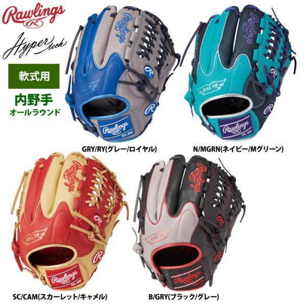 Rawlings（ローリングス） 軟式グラブ オールラウンド用 ハイパー