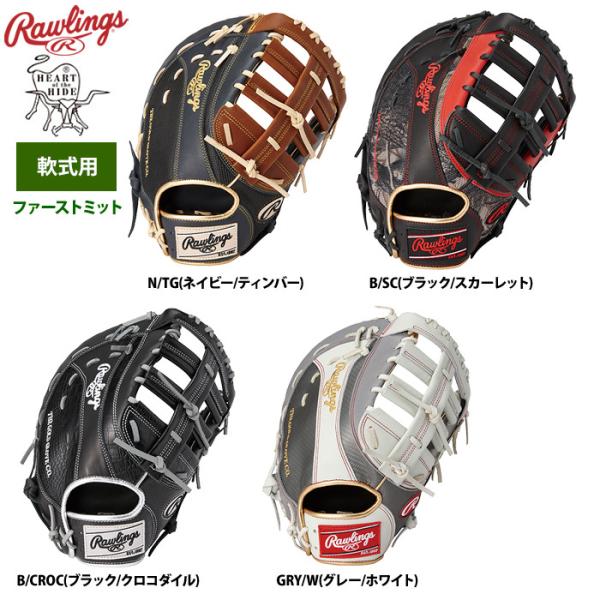 SALE／70%OFF】 ローリングス HOH マルチマテリアルシェル CAMO 内野用