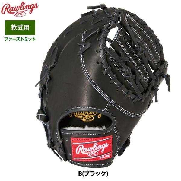 ローリングス　HOH　プロエクセル　 GR5FHECM53　軟式用　一塁手用 Rawlings】軟式 グラブ HOH PRO EXCEL 一塁手用 ファースト用