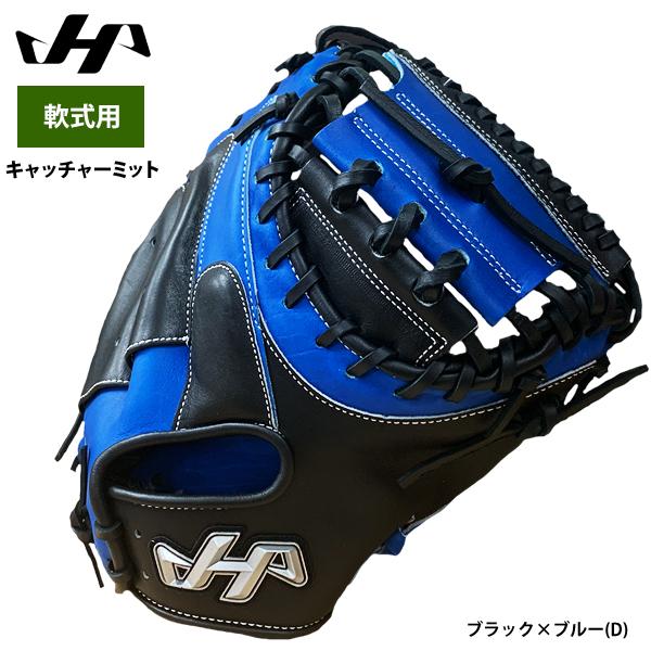 ハタケヤマ あすつく 軟式用 キャッチャーミット 捕手用 M8型 AS