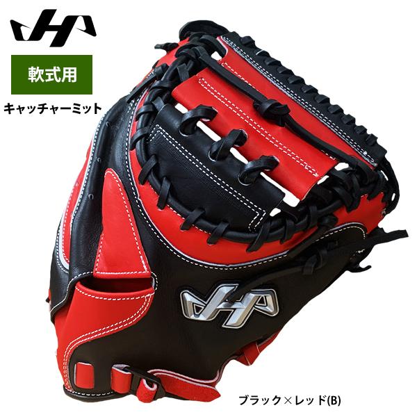 ハタケヤマ（HATAKEYAMA） あすつく 軟式用 キャッチャーミット 捕手用