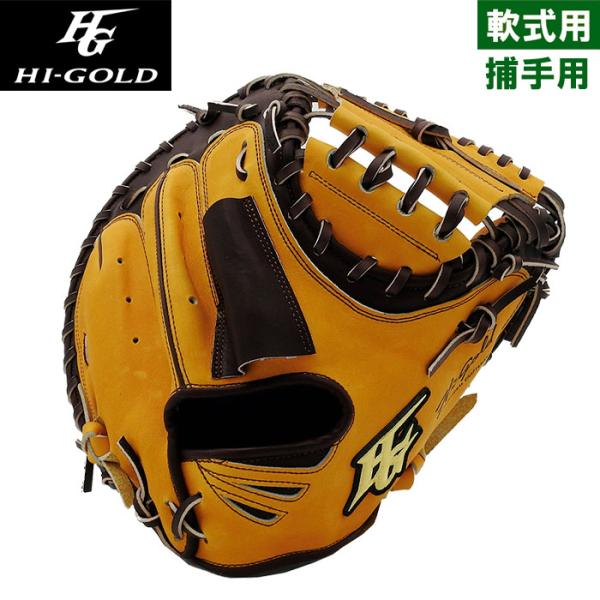HI-GOLD（ハイゴールド） あすつく 展示会限定 野球用 一般軟式用