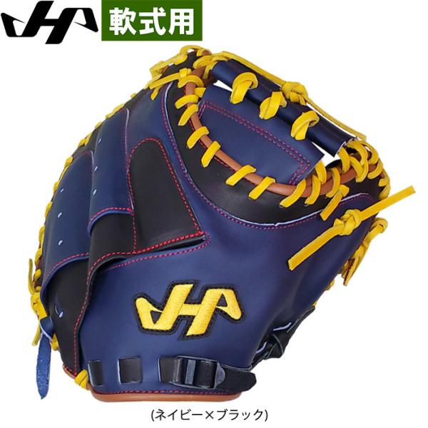 値下げ　ハタケヤマ 軟式キャッチャーミット 伊藤モデル TH-DB29N　セット baseman_05-03-06-th-db29n