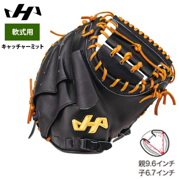 ハタケヤマ あすつく 軟式 キャッチャーミット 捕手用 最高峰TH ハタケヤマ あすつく 軟式 キャッチャーミット 捕手用 最高峰TH
