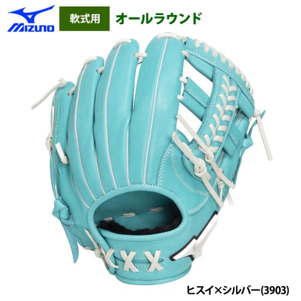 MIZUNO（ミズノ） あすつく 野球 軟式 グラブ オールラウンド