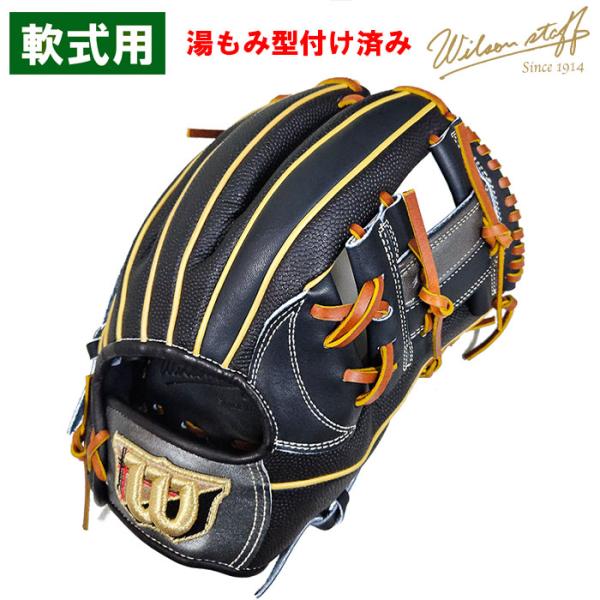 Wilson Staff 【湯もみ】 あすつく 店舗オーダー ウイルソン 野球用