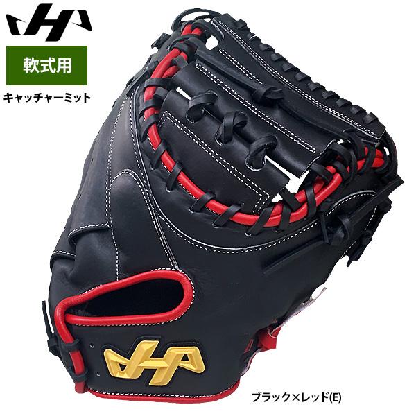 ハタケヤマ（HATAKEYAMA） あすつく 軟式用 キャッチャーミット 捕手用