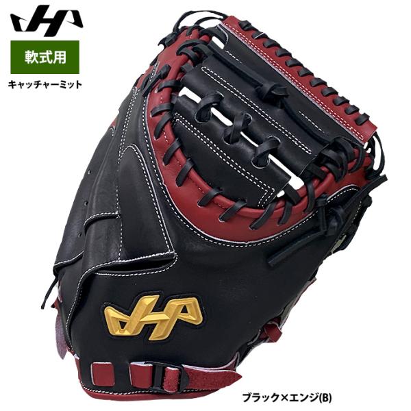 PRO-M8 軟式キャッチーミット 黒/ゴールド PRO-M8 軟式キャッチーミット 黒/ゴールド PRO-M8 軟式